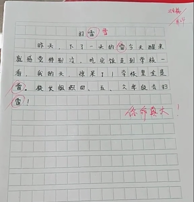 青春励志校园作文三百字,激发学生写作潜能的秘诀